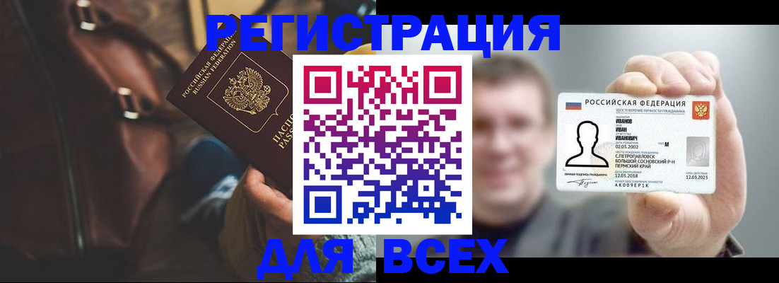 временная регистрация в квартире в Сольцах